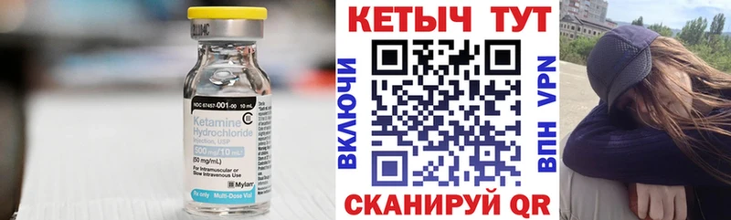 Купить  Малгобек  КЕТАМИН ketamine 