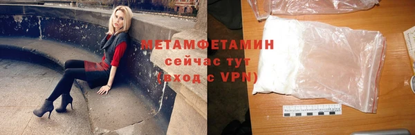 мяу мяу кристалл Бородино