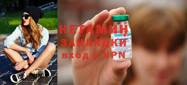 мяу мяу кристалл Бородино