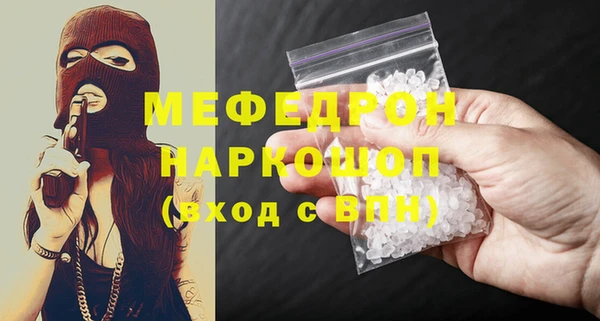 мяу мяу кристалл Бородино