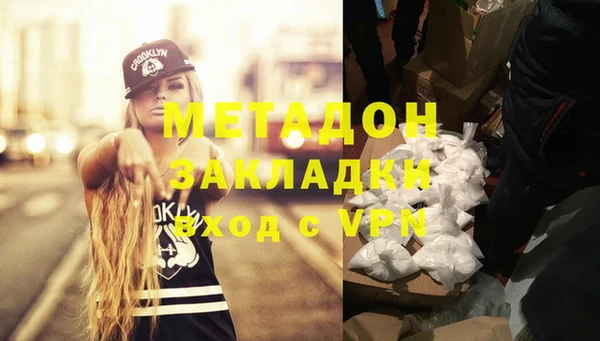 мяу мяу кристалл Бородино