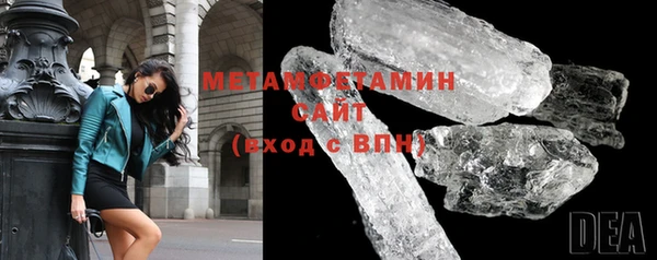 мяу мяу кристалл Бородино