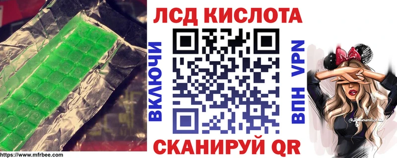 Лсд 25 экстази кислота Малгобек