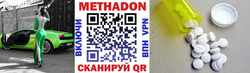 Купить  Малгобек  Метадон methadone 