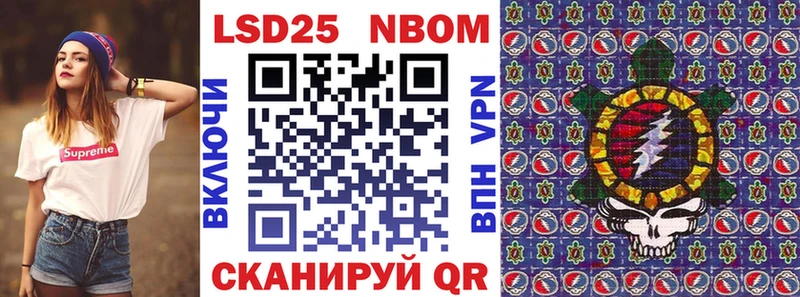 Марки NBOMe 1,5мг  Купить  Малгобек 